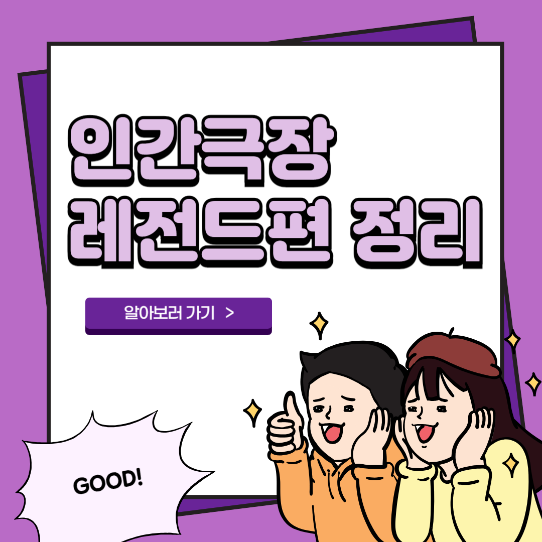 인간극장 레전드 정리 괜찮아요 옥경씨 회차정리 보러가기 12