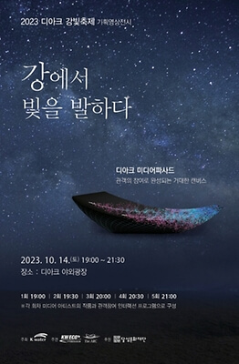 강빛축제