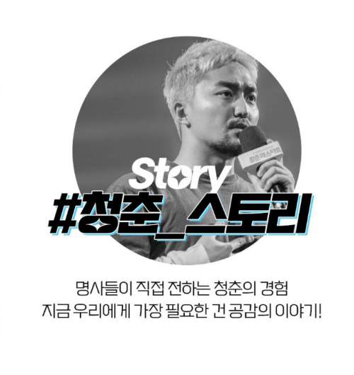 청춘페스티벌 2023