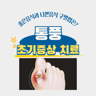 통풍의 만성화: 치료하지 않으면 어떤 일이 벌어질까?