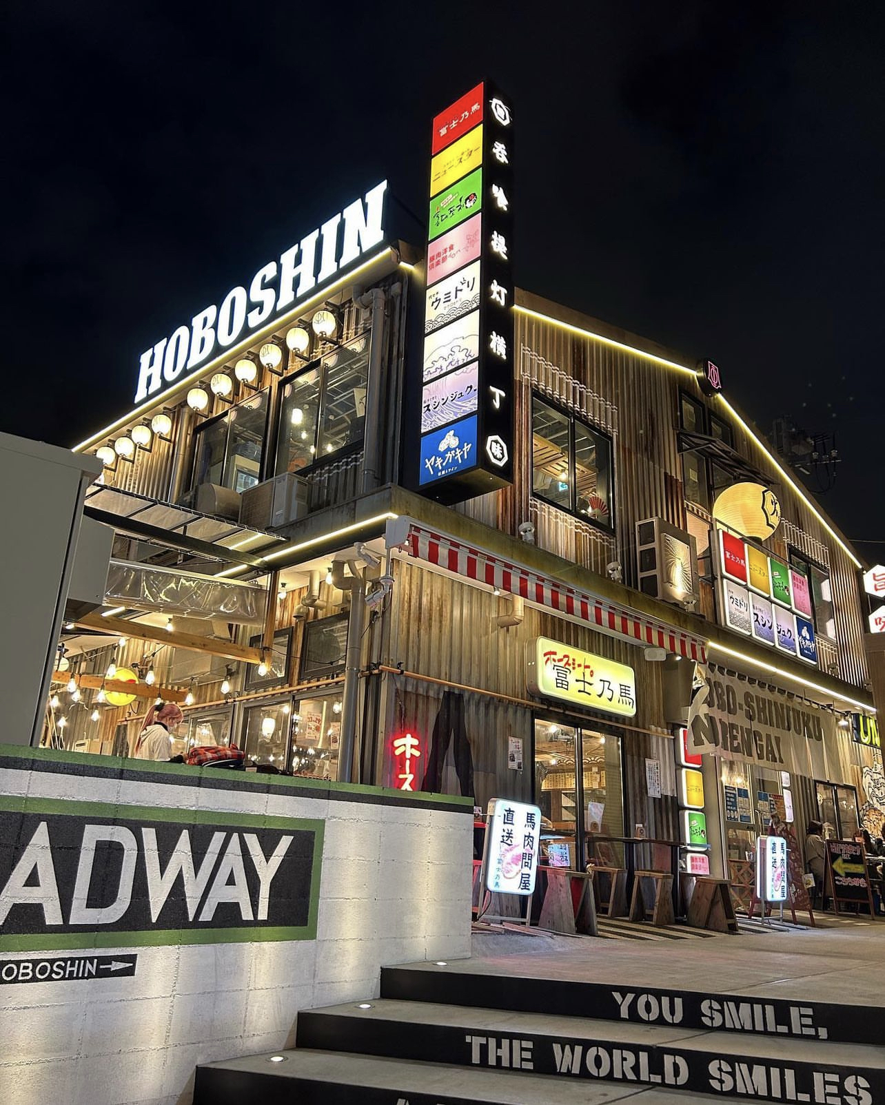 호보신주쿠로렌가이