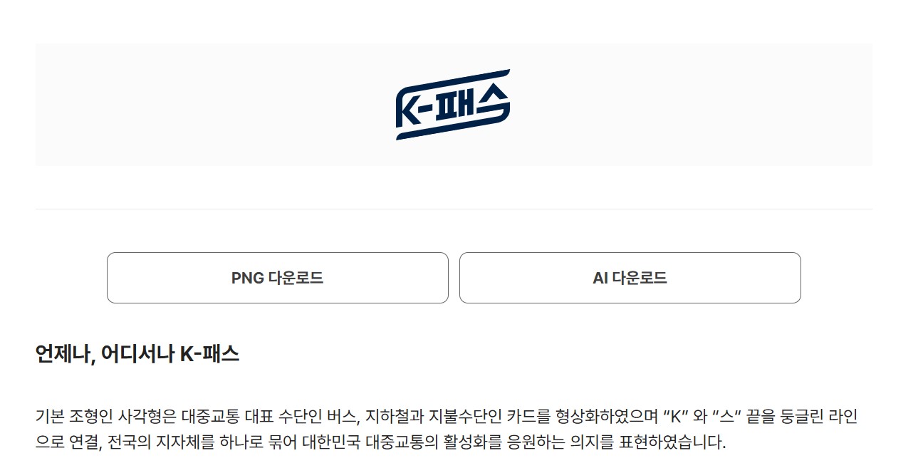 k패스 환급 케이패스 환급