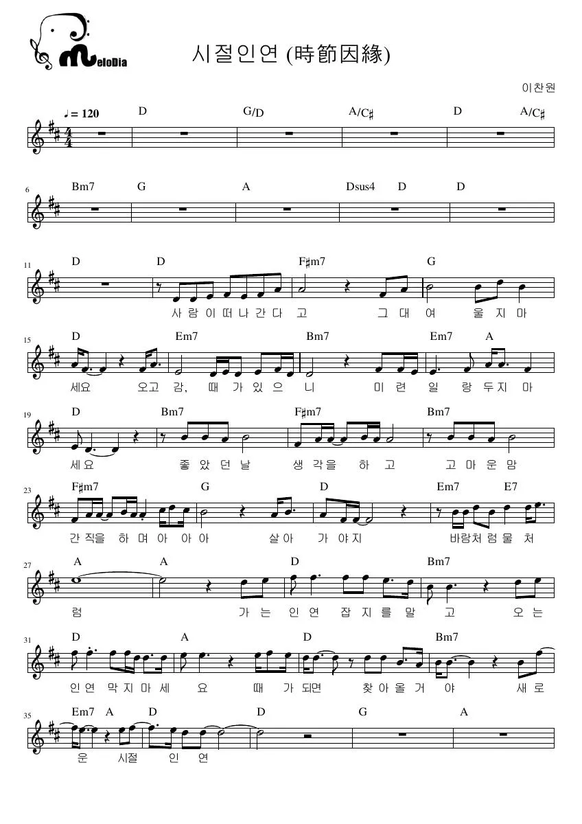 시절인연 뜻과 한자 時節因緣 영어로 해설집_5