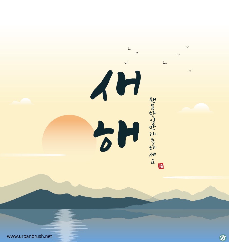 2023년 새해인사