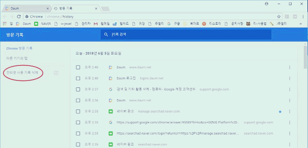 크롬방문기록삭제_4