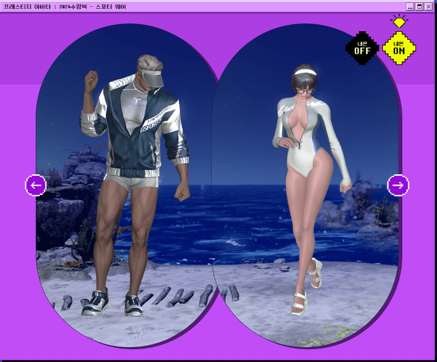 바다의 축제 패키지