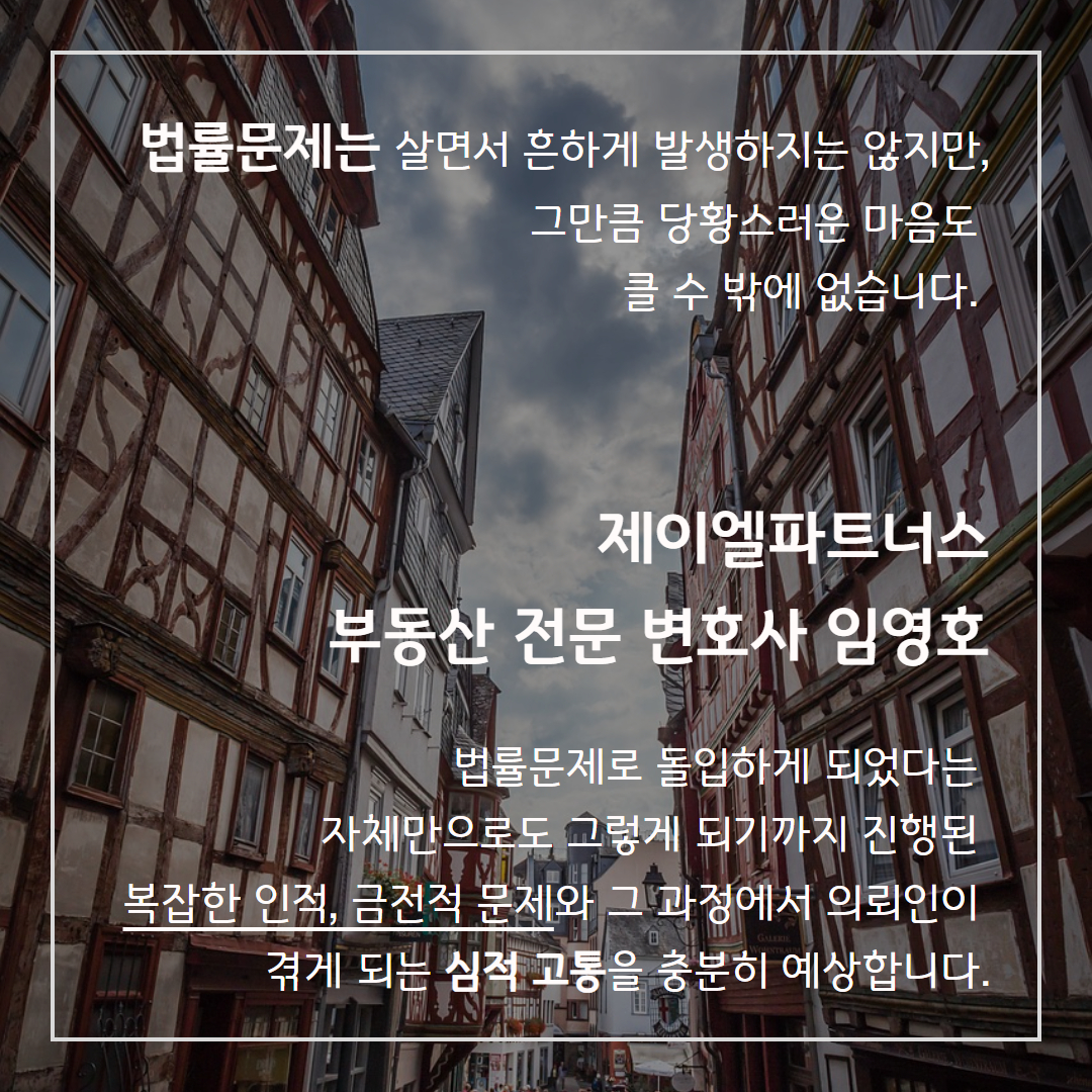 부동산가압류해제방법