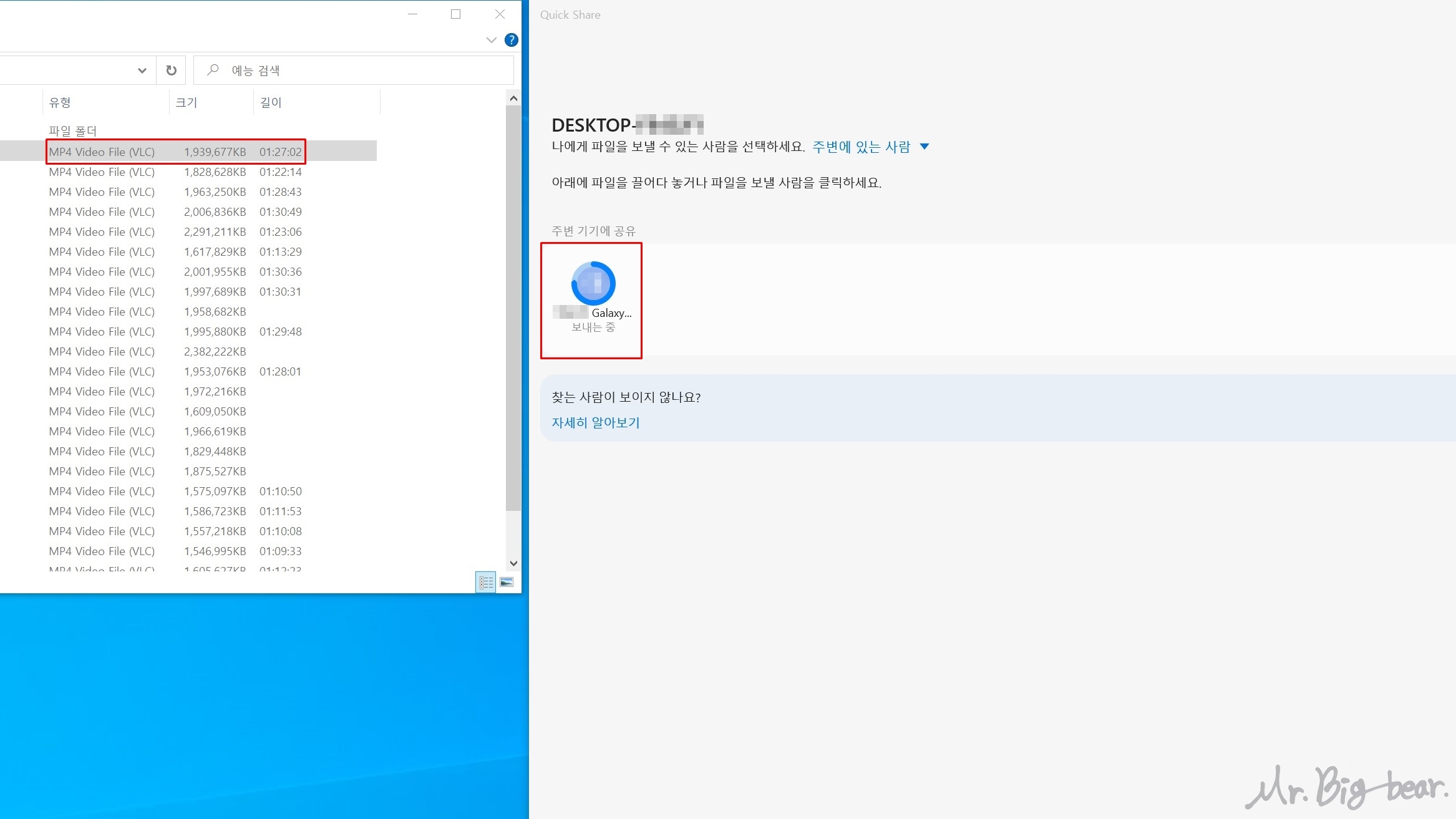 퀵쉐어로 고용량 파일 전송