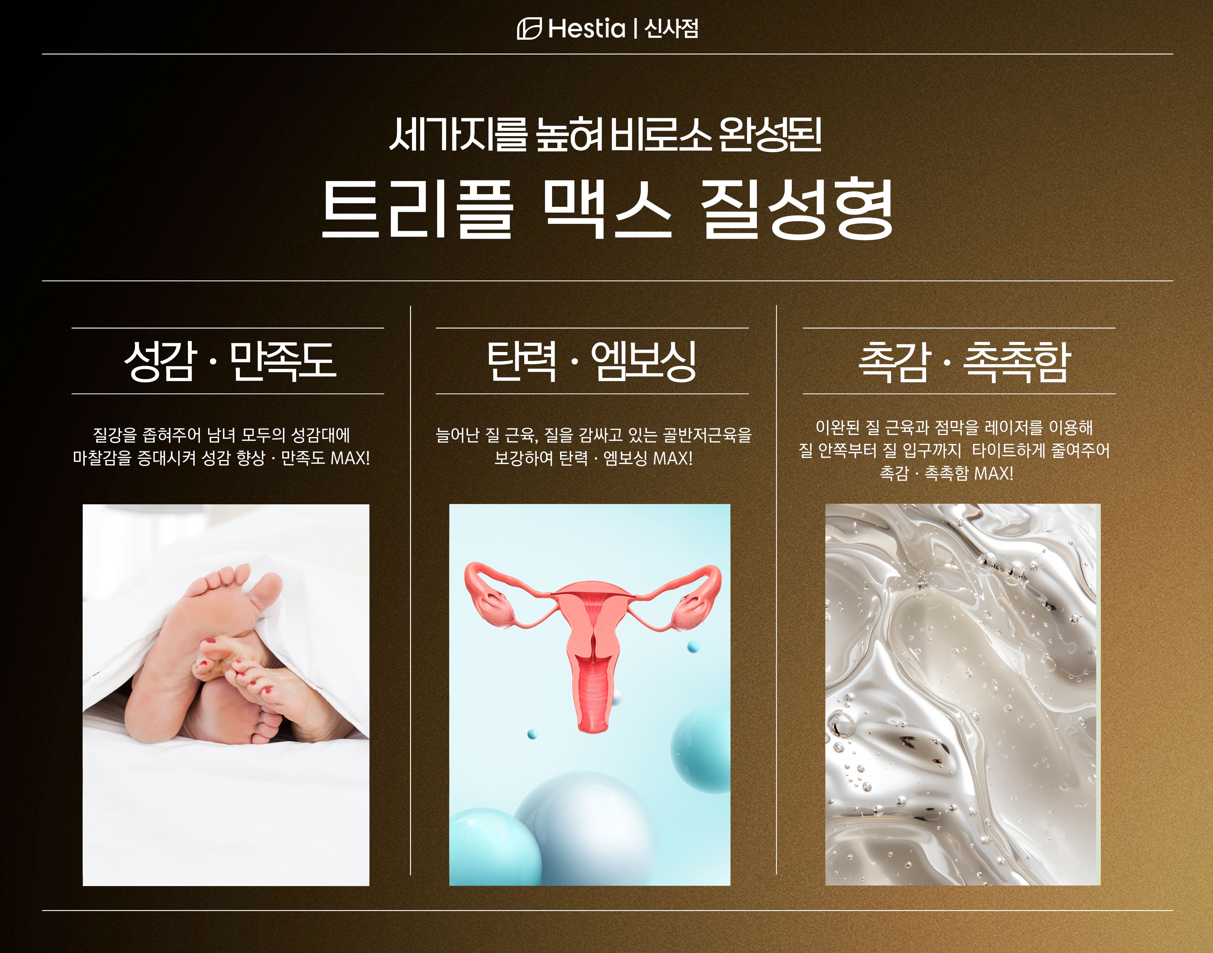 세가지를 높혀 비로소 완성된