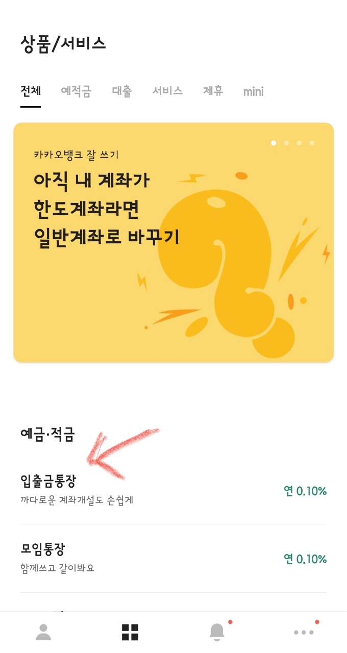 상품서비스 대출