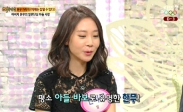 한무의 아들 딸