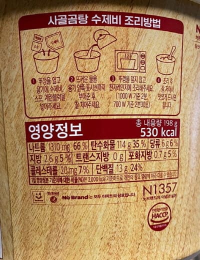 노브랜드사골곰탕수제비영양정보