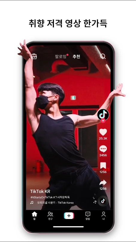 TikTok, 틱톡, 숏폼 영상, 라이브, 영상 편집, 스티커, 필터, 배경음악, 목소리 더빙