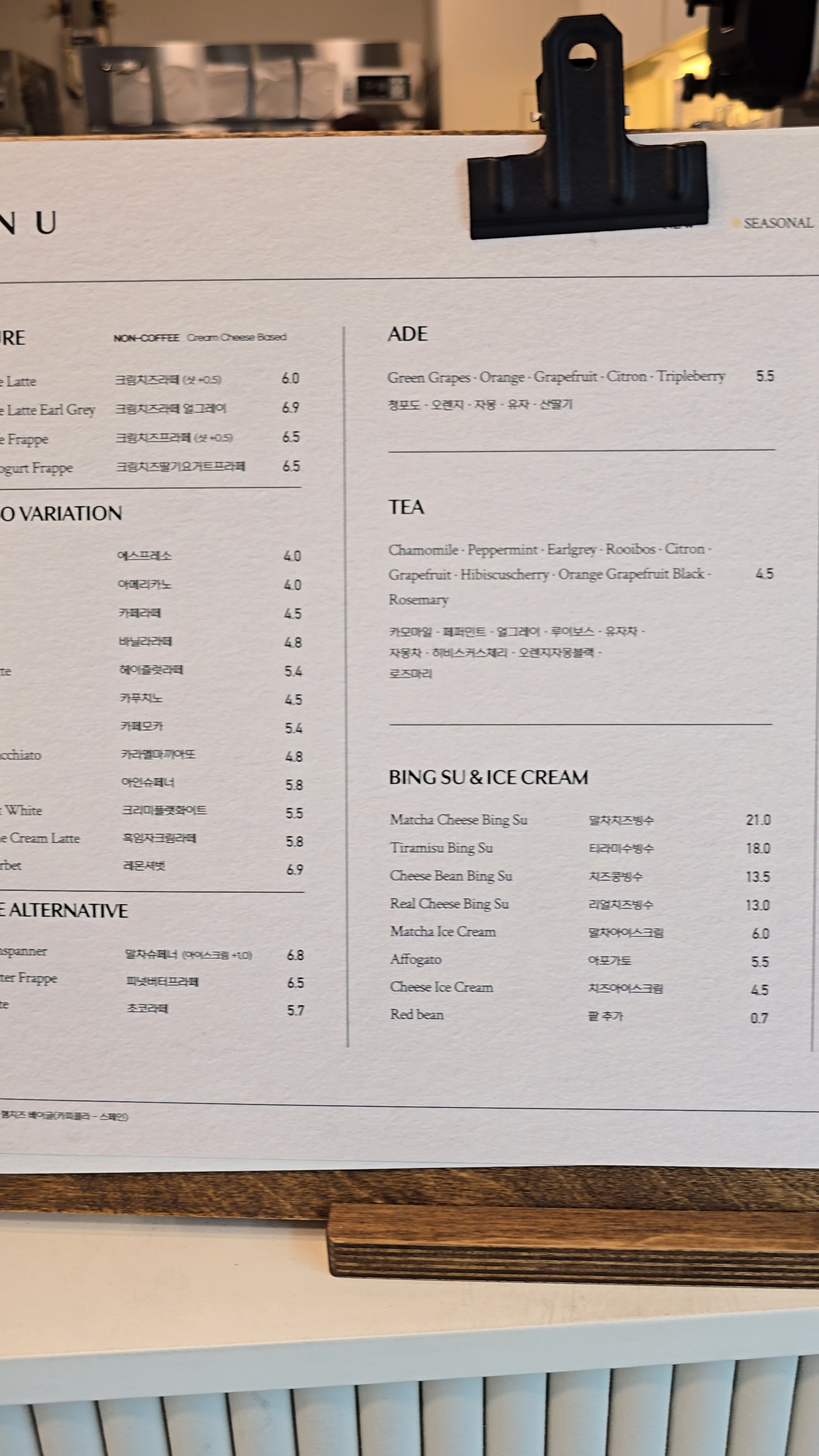 메뉴판 구성 일부. 가격대가 합리적인 편이다.