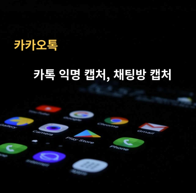 카톡