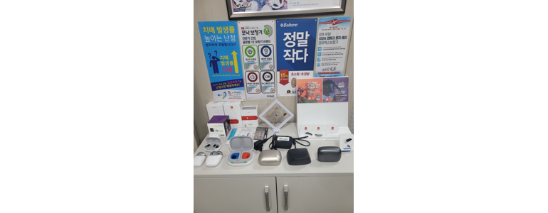 서울 강동구 보청기