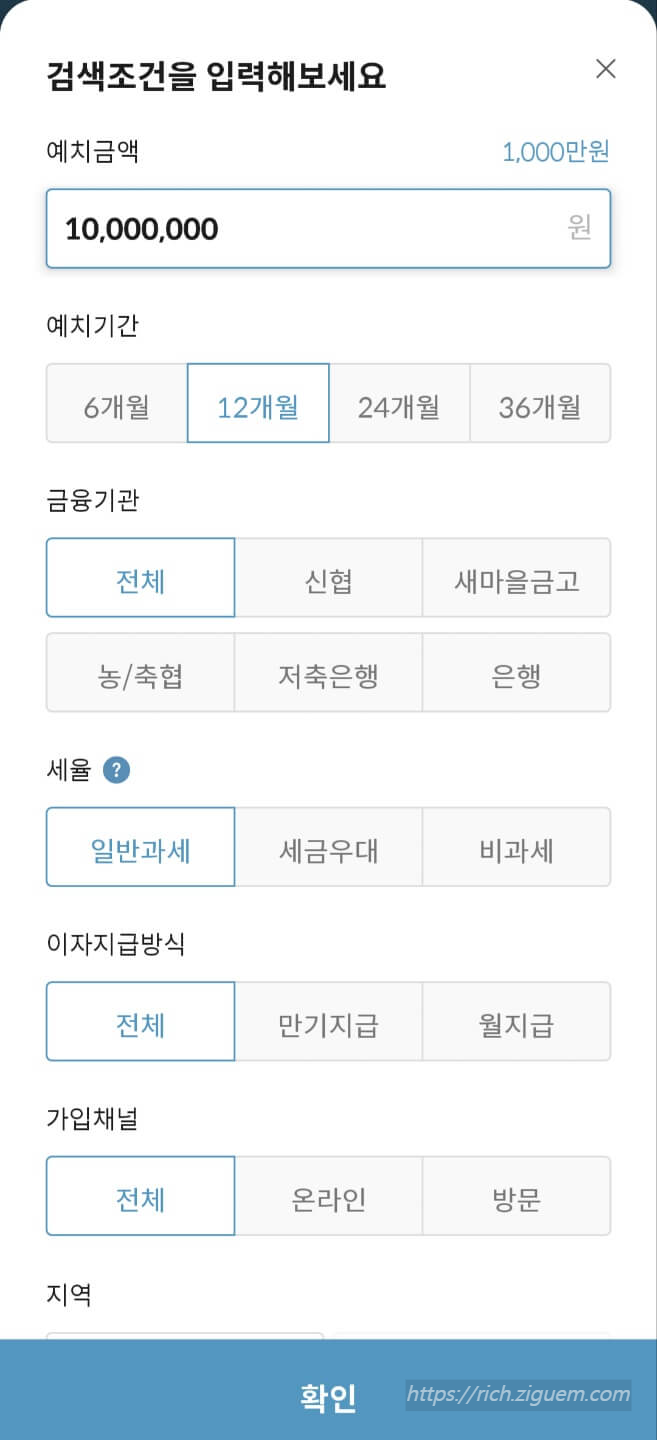 적금금리 높은 곳