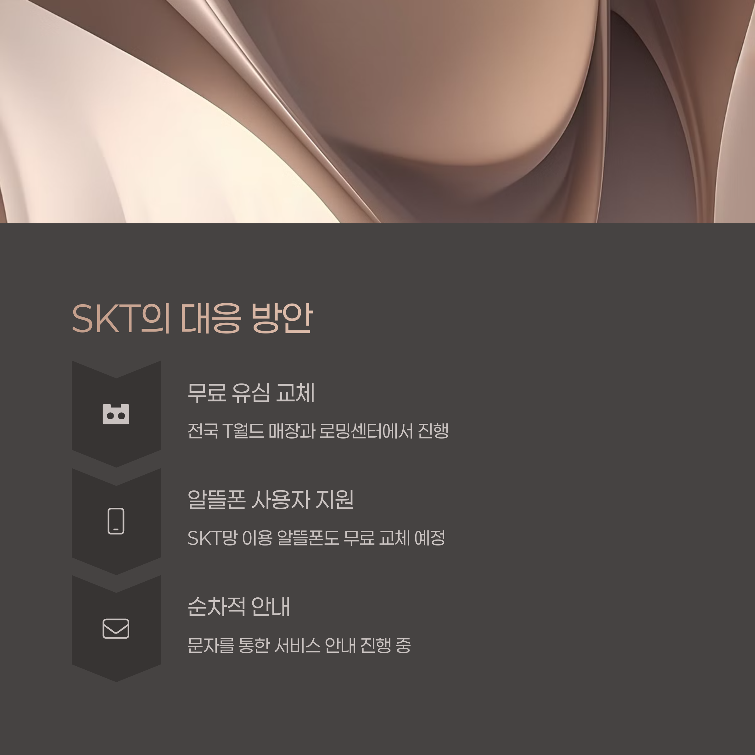 유심 정보 유출, 유심보호서비스 가입방법, sim 스와핑 차단 방법