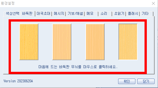 오로바둑 다운로드 및 설치