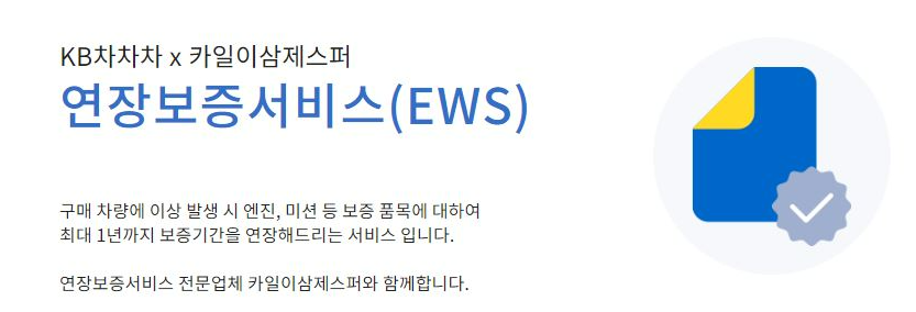 중고차-플랫폼-자체-보증-서비스2