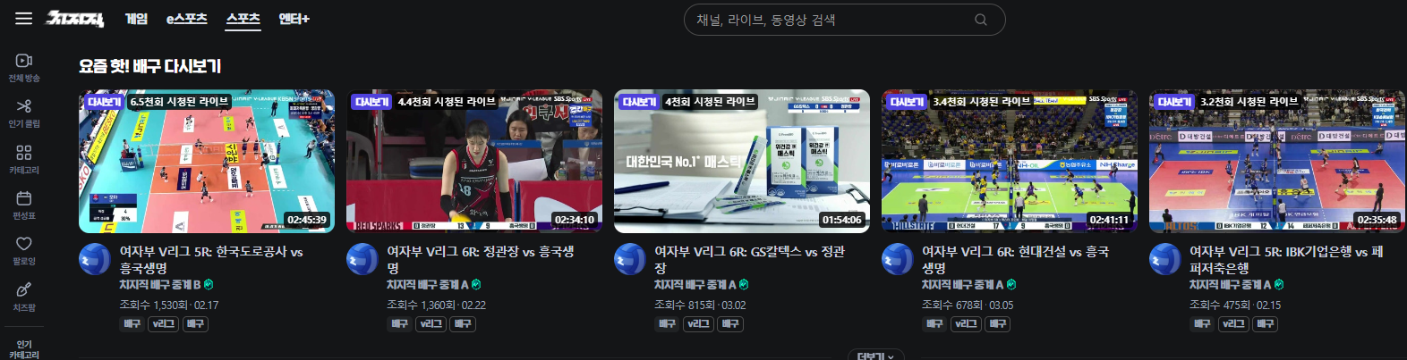 여자배구 순위