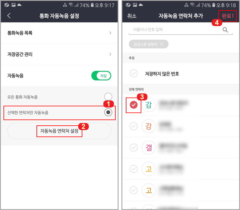 T전화 자동녹음
