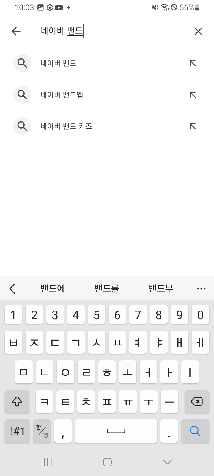 찾고자 하는 앱의 이름을 입력하거나 특정 키워드를 입력하세요.
