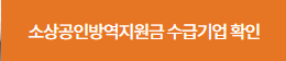 희망플러스 특례보증