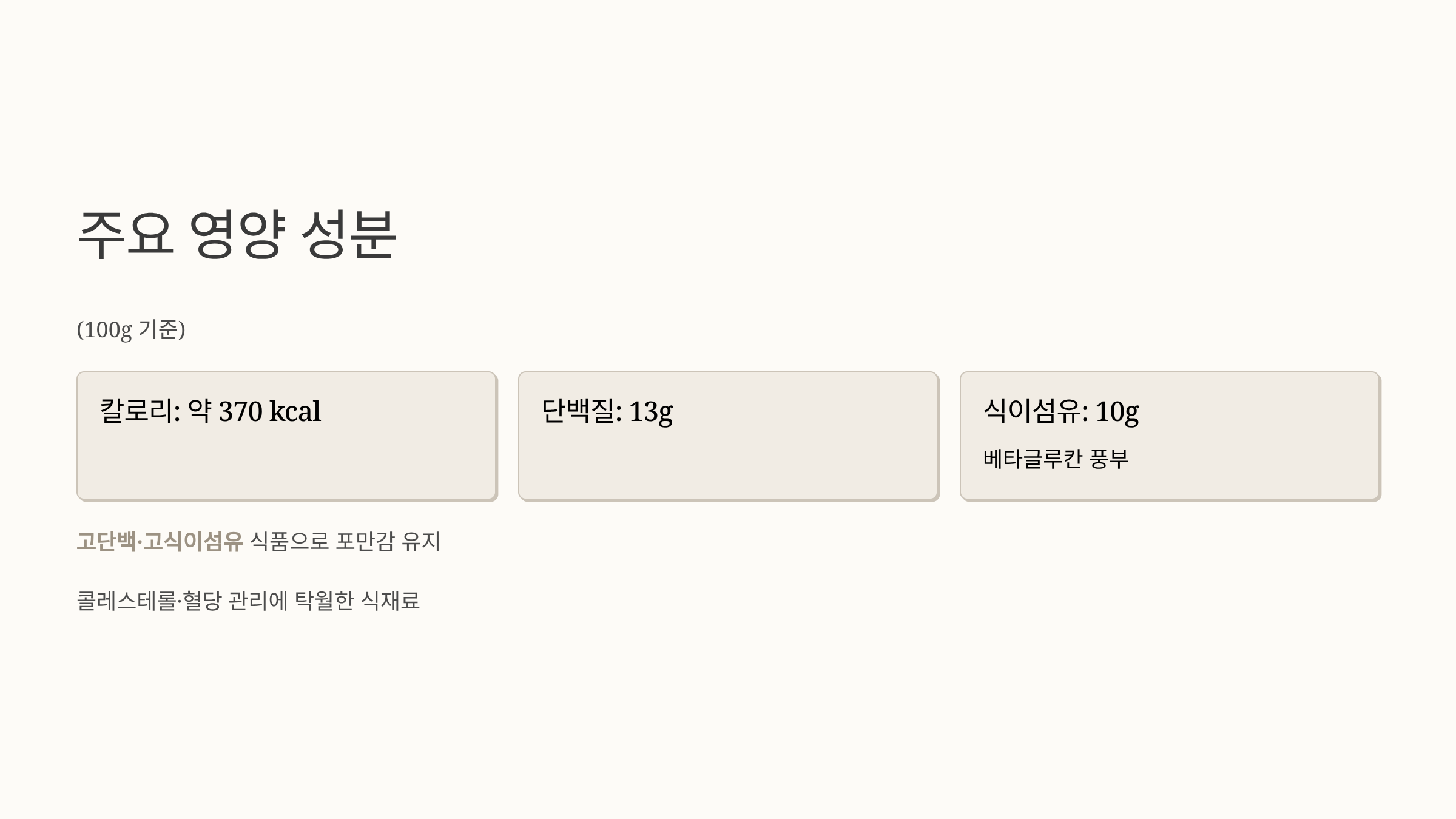 오트밀 사진입니다.