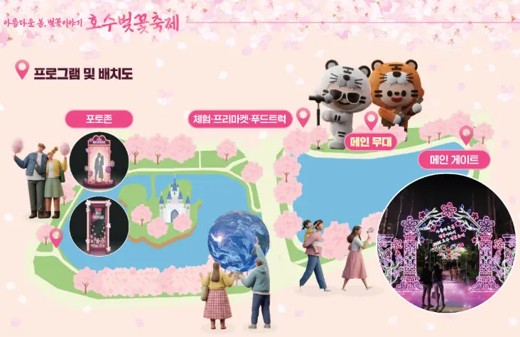 석촌호수벚꽃축제