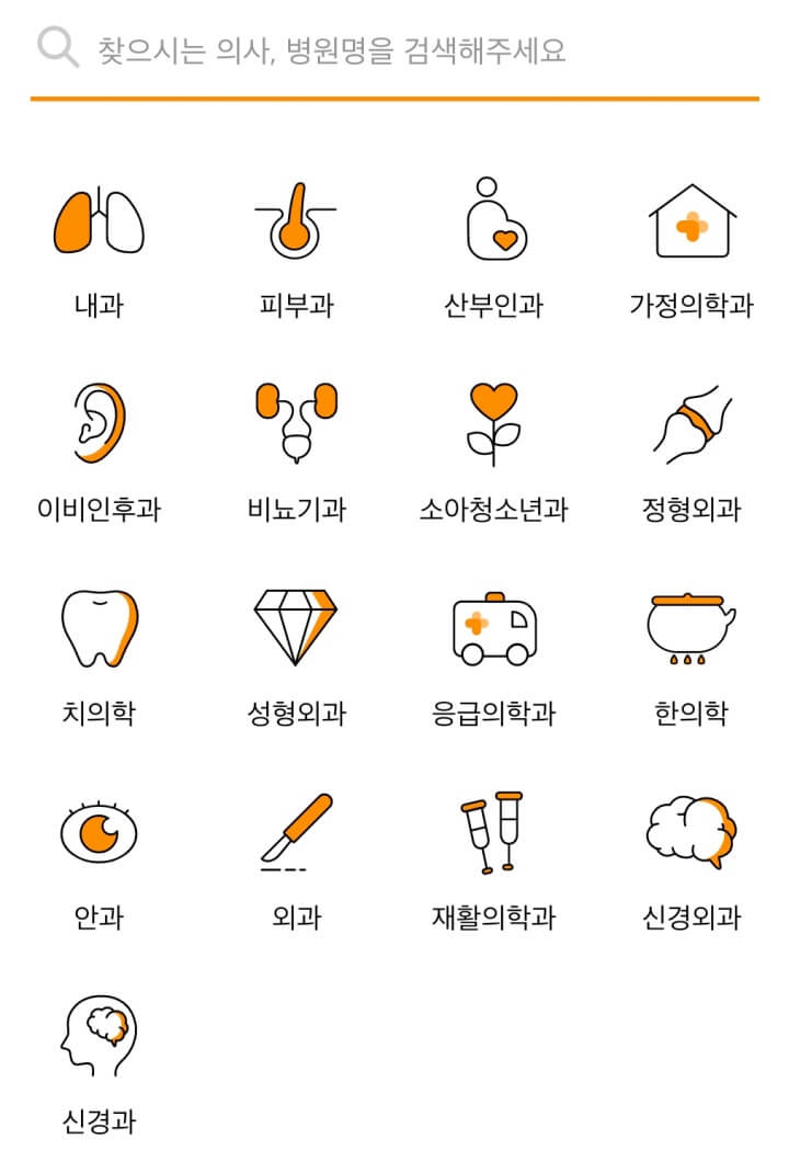 비대면진료-닥터나우-진료과목선택