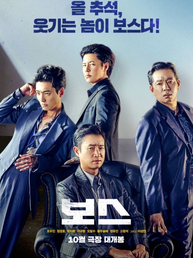 보스라는 영화의 관련사진