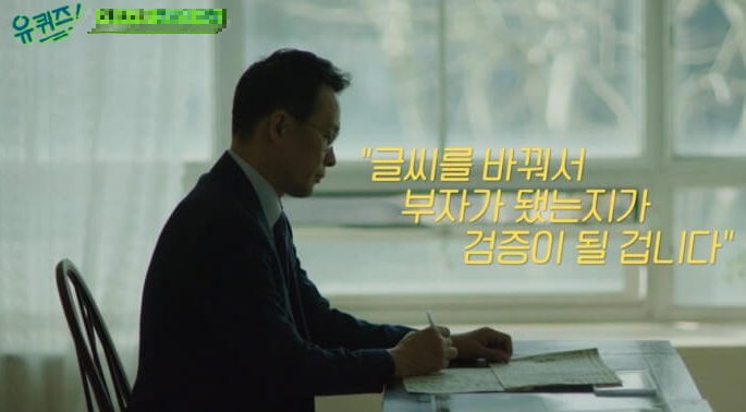 유퀴즈 온 더 블록