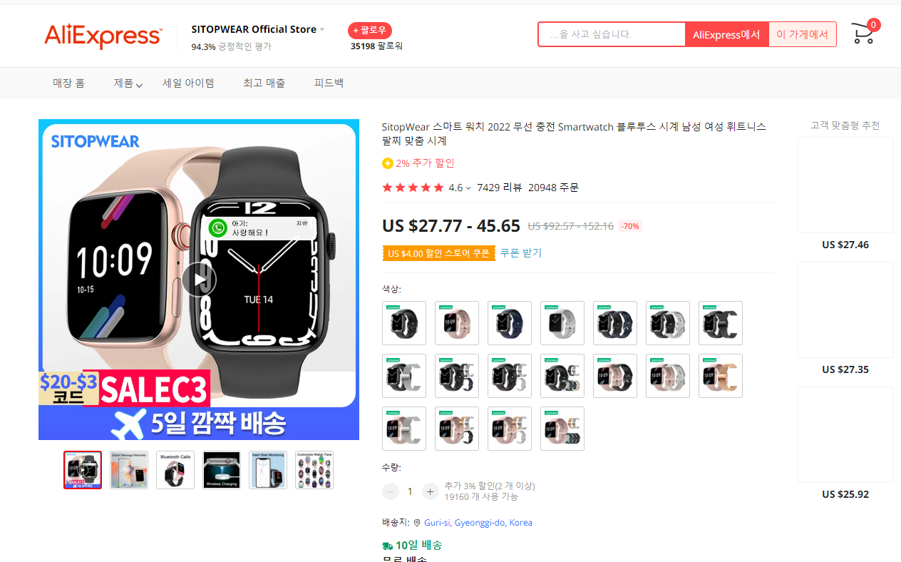 알리익스프레스-애플워치모조품-판매-캡쳐