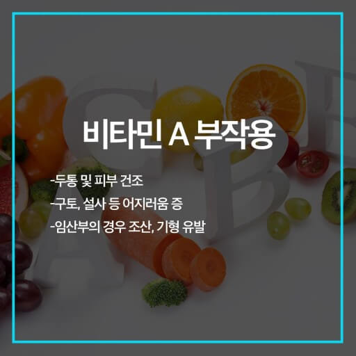 비타민 A