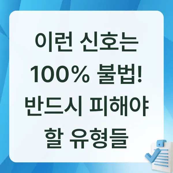 유사투자자문,불법리딩방,투자사기,금융감독원,금감원보도자료,리딩방피해,투자자문사,투자피해예방,고수익보장,텔레그램사기,주식리딩방,코인리딩방,금융사기,투자주의보,투자피해,파인조회,금융정보,합법투자,투자자문비교,불법투자