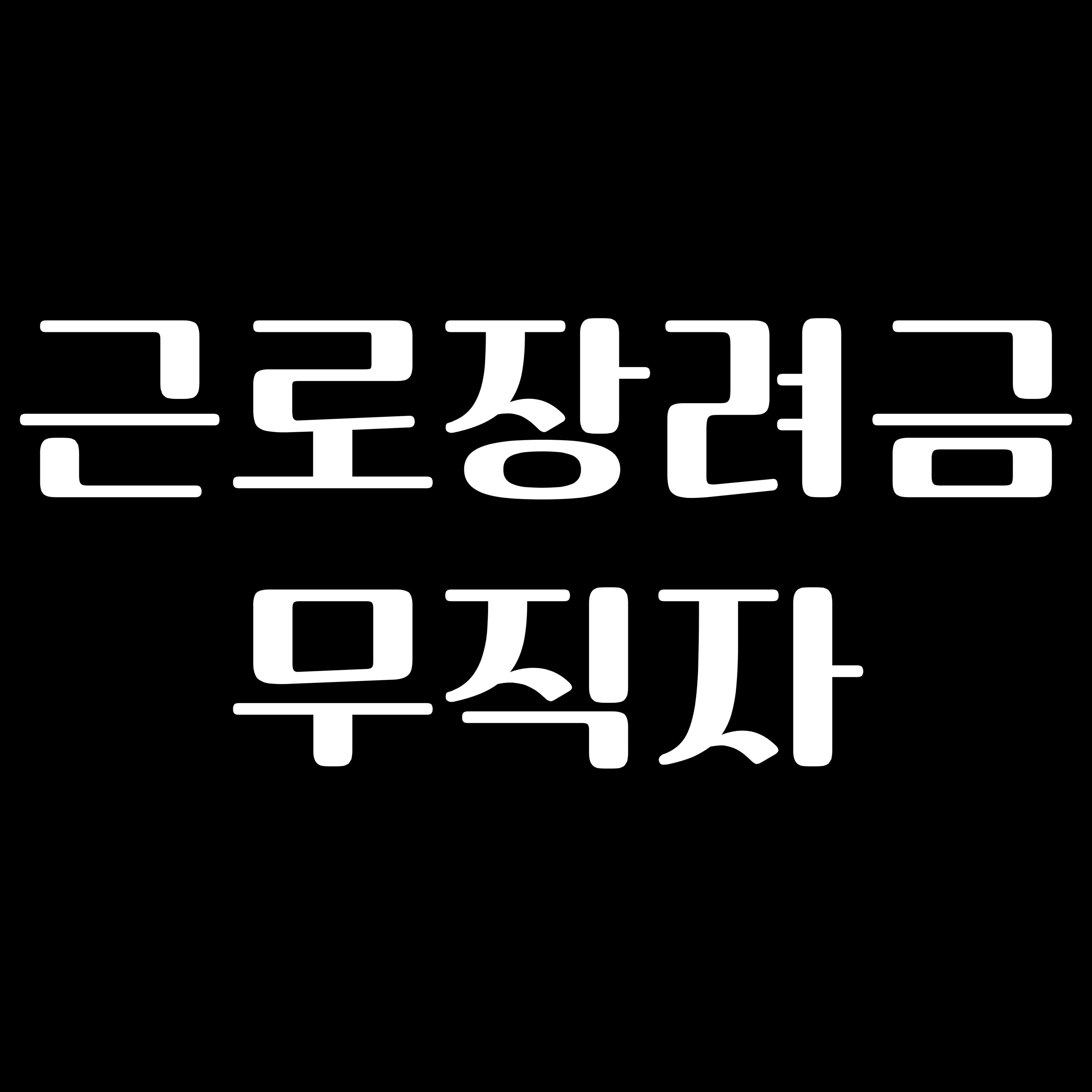 근로장려금 무직자 신청