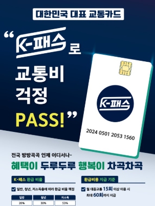 K-패스
