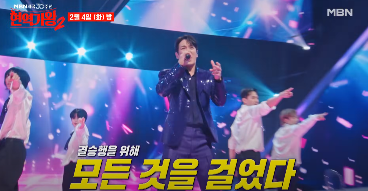 현역가왕2-투표하기