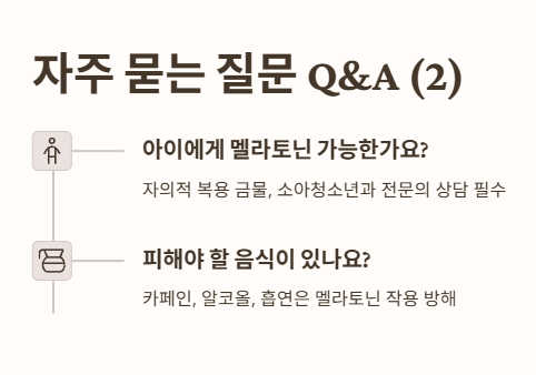 자주 묻는 질문 Q&amp;A 2