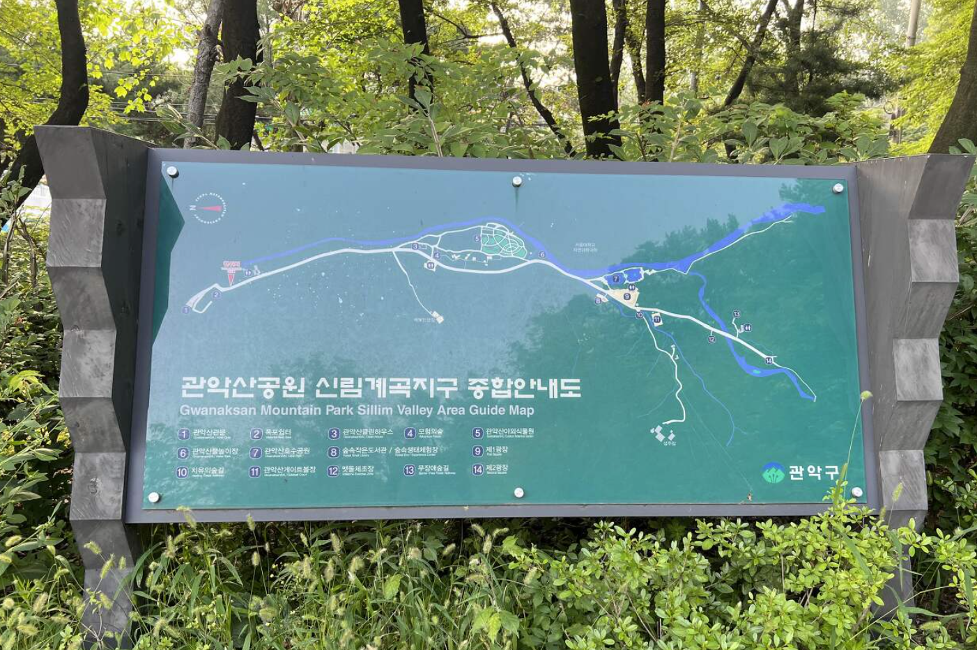 신림계곡