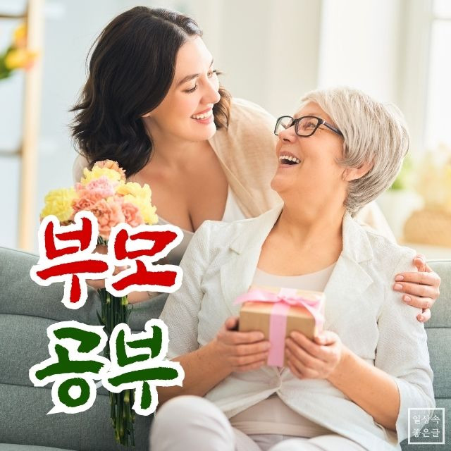 부모라면 꼭 알아야 할 10가지 지혜 감성 이미지