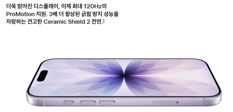 아이폰 17 시리즈
