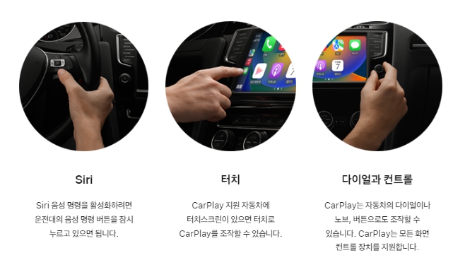 애플 카플레이