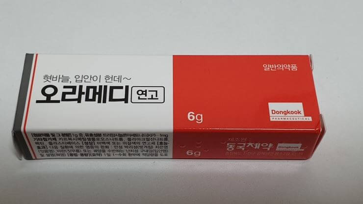 연고류 중 하나인 오라메디 사진