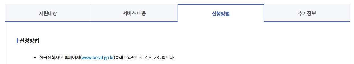 인문100년장학금 신청자격,신청방법,지원금액