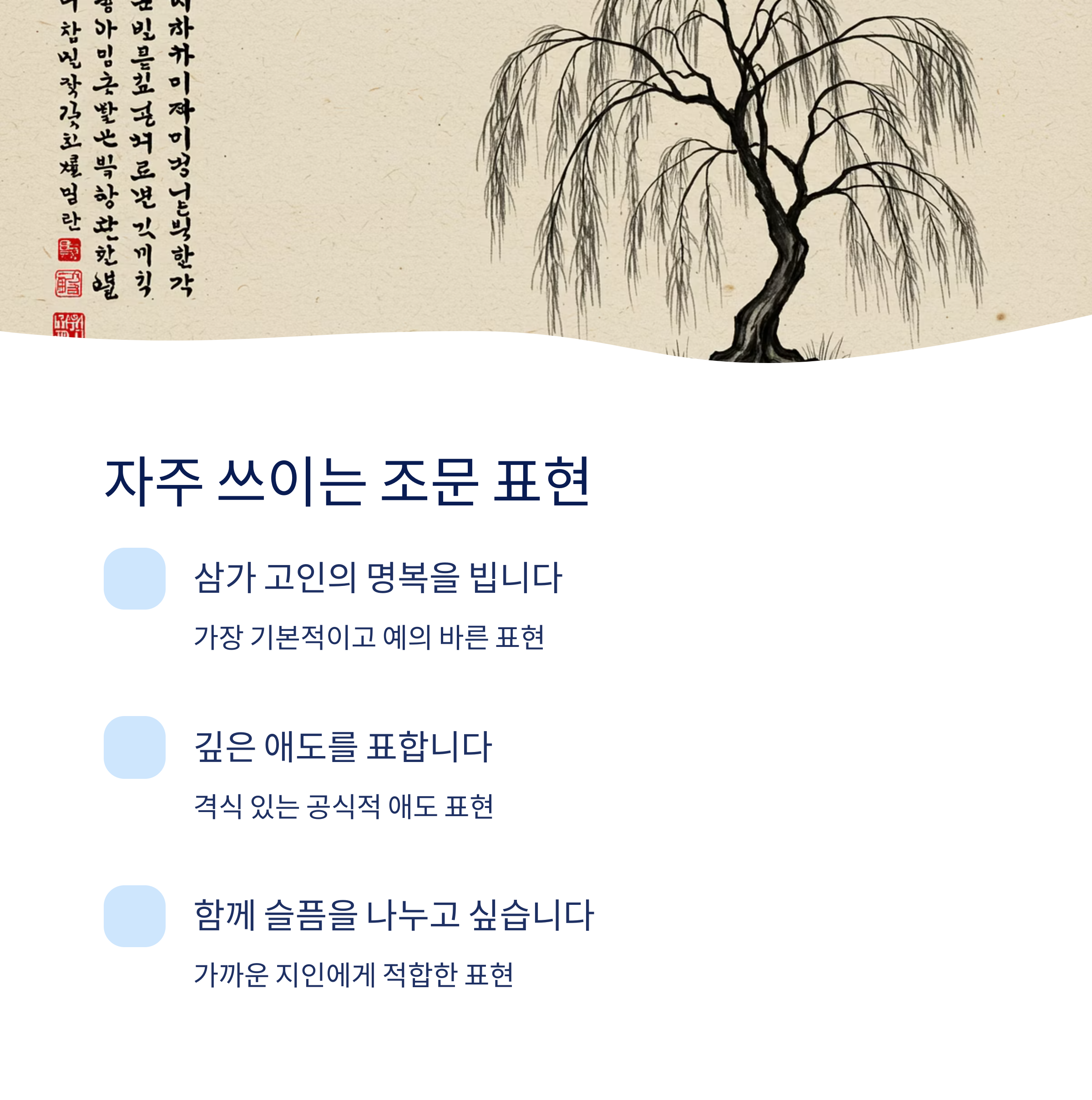 자주 쓰이는 위로 표현 정리