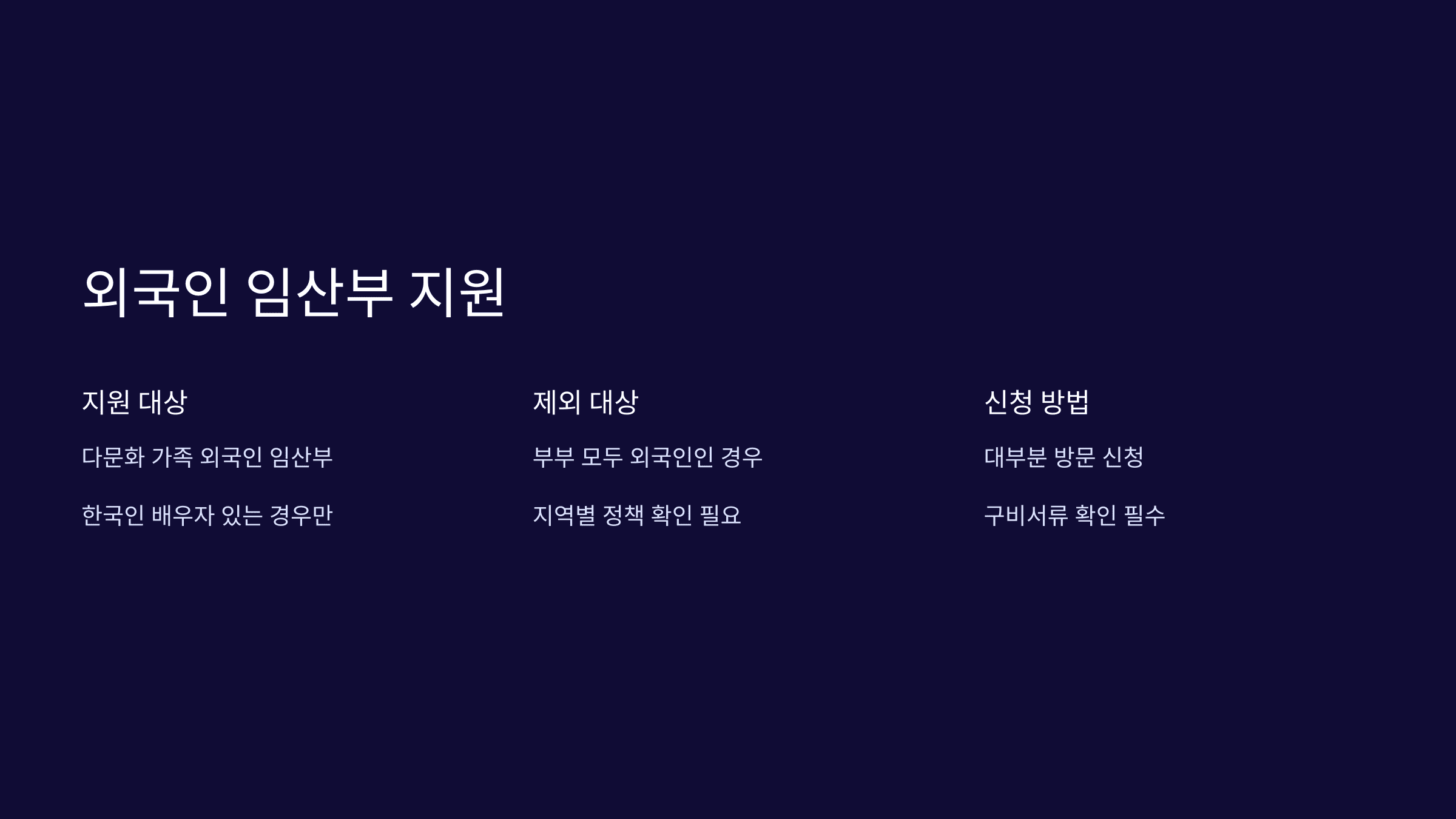 2025년 임산부 교통비 지원 총정리