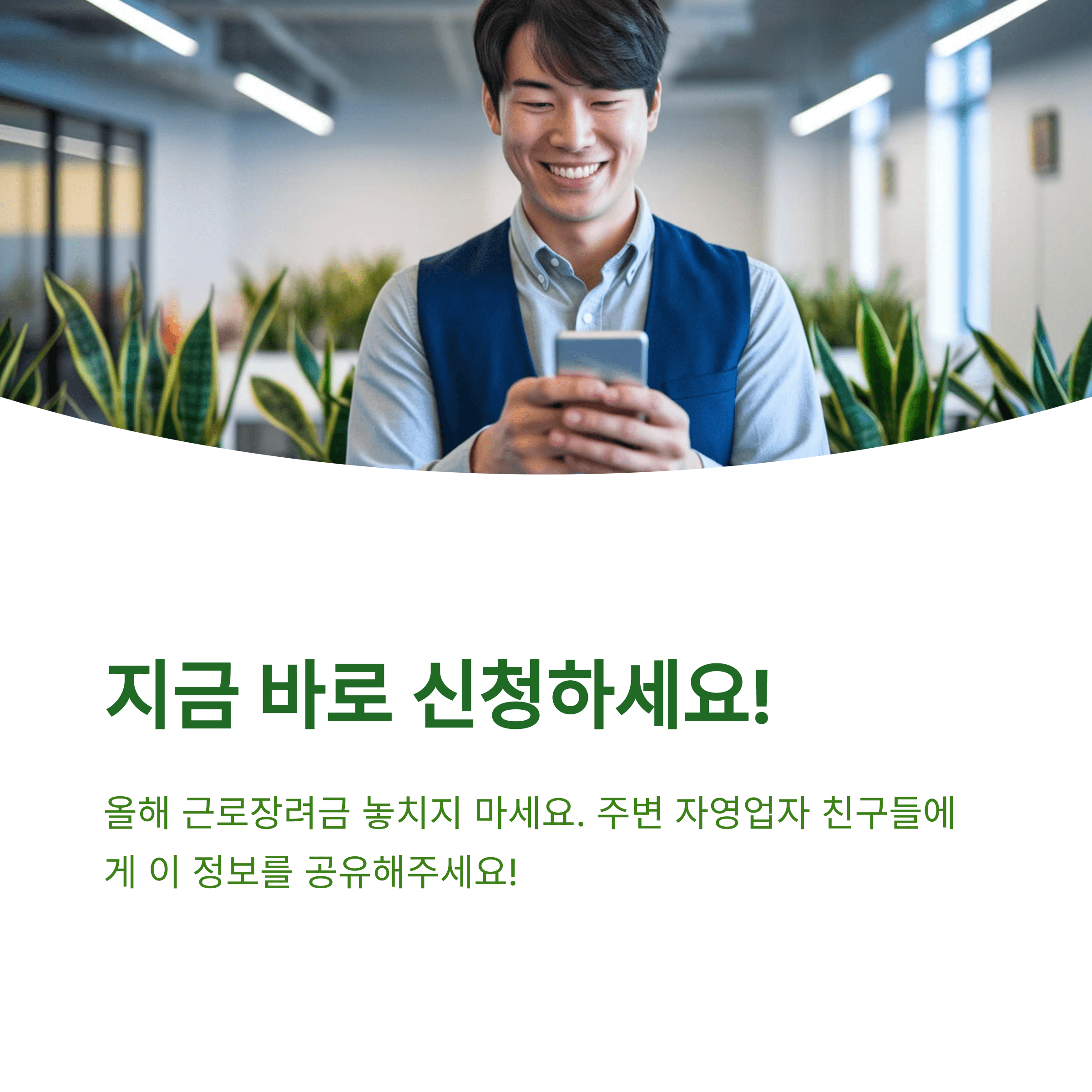 자영업자 근로장려금