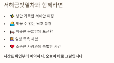 특별한시간